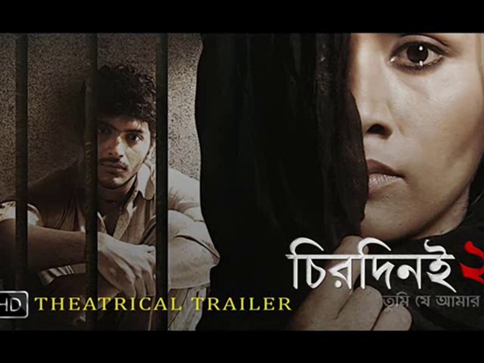 Chirodini Tumi Je Amar 2 (2014) – Bengali Movie