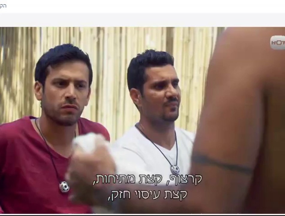 אלירז ושלומי חוטפים מסאז' טורקי גולסטאר2