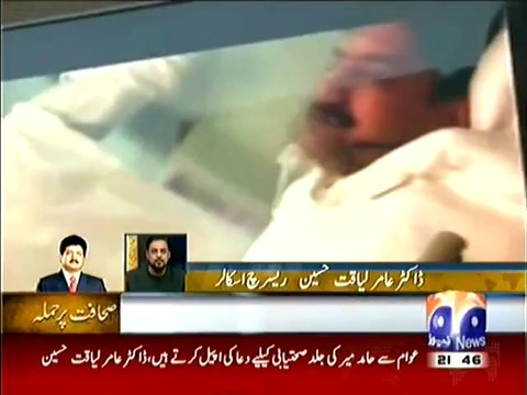 Operation Successful Hamid Mir is out of Danger Now Dr Aamir Liaquat Hussain