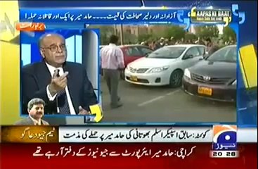 Aapas Ki Baat - 20 April 2014 - (Attack On Hamid Mir )