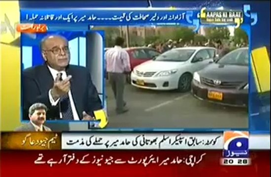 Aapas Ki Baat - 20 April 2014 - (Attack On Hamid Mir )