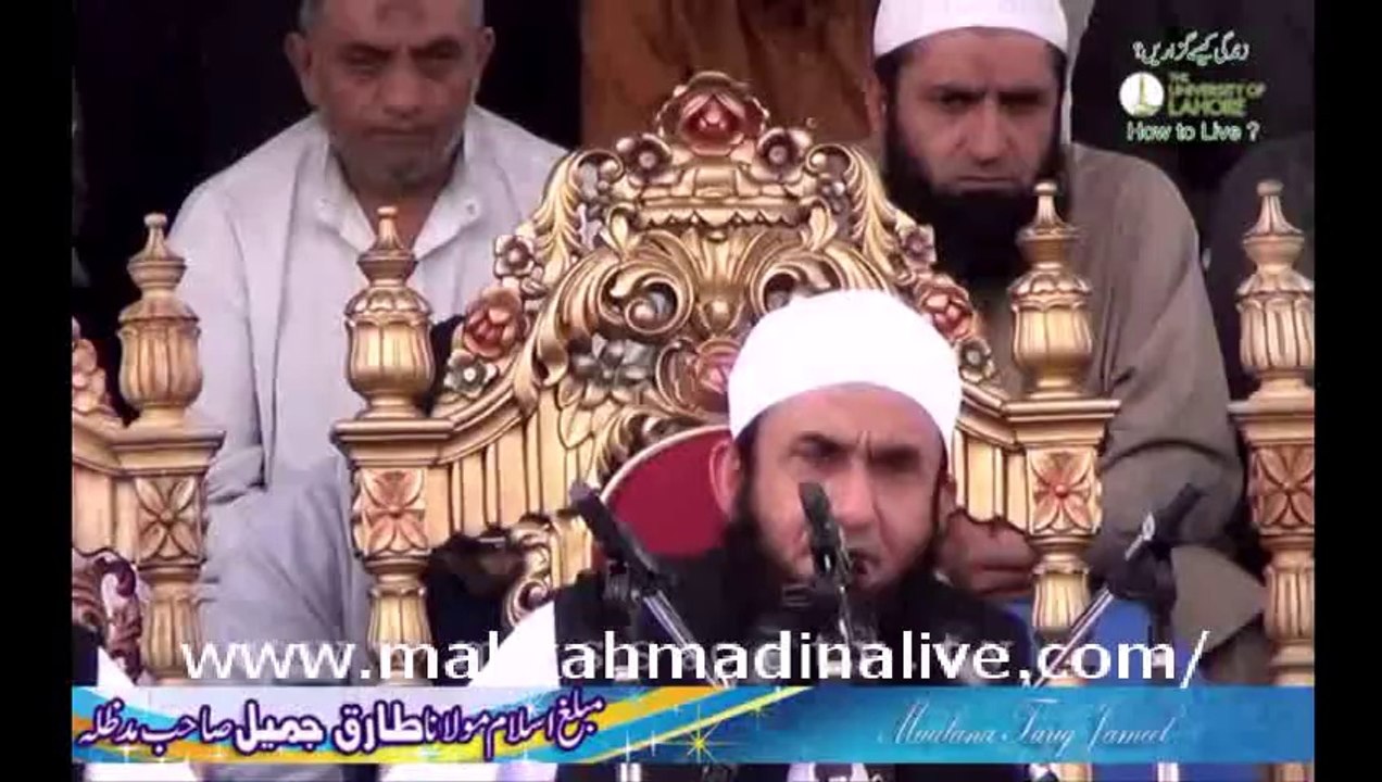 Complete] How to live زندگی کیسے گزاریں Maulana Tariq Jameel University of Lahore 2014 Part 4-4