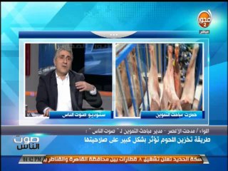 صوت الناس - اللواء  مدحت الاعصر  مباحث التموين تقوم بمراقبة جودة السلع التموينية بالأسواق