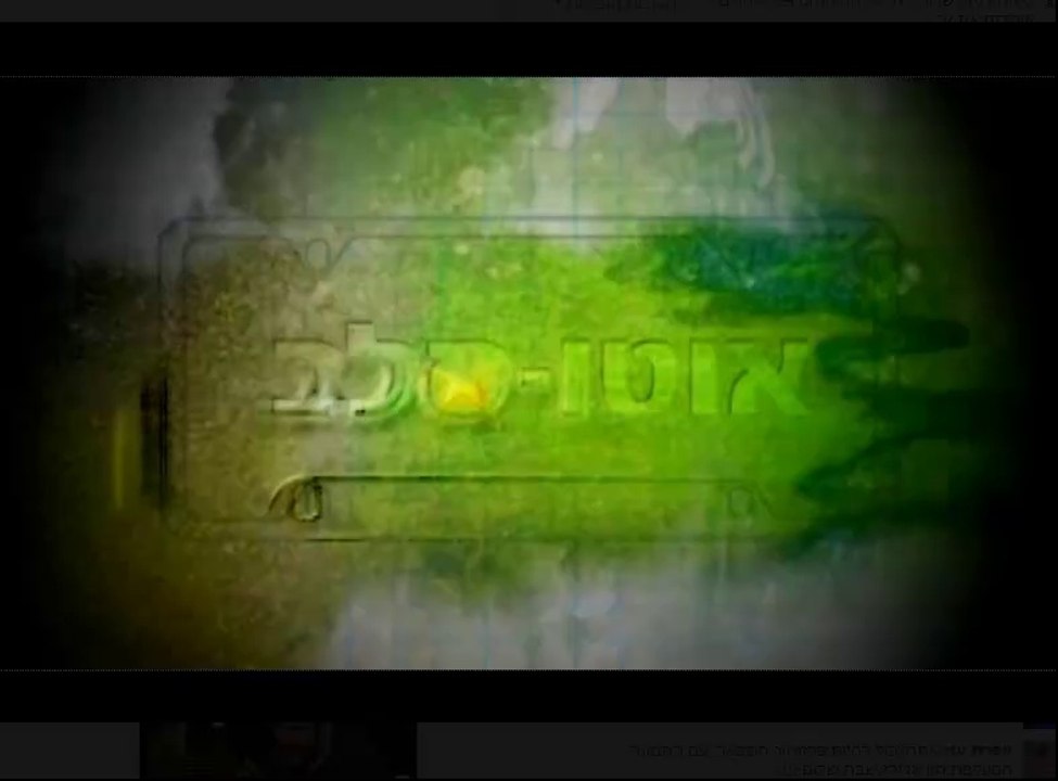 פרומו ל"אוטוסלב" בהנחיית אלירז שדה ערוץ 10