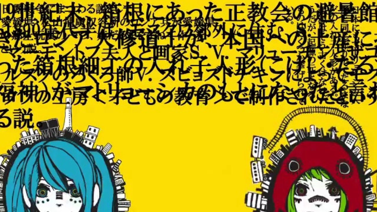miku  y gumi matryoshaka