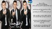 Wael Jassar - Resalet Hob Marmeya _ وائل جسار - رسالة حب مرمية