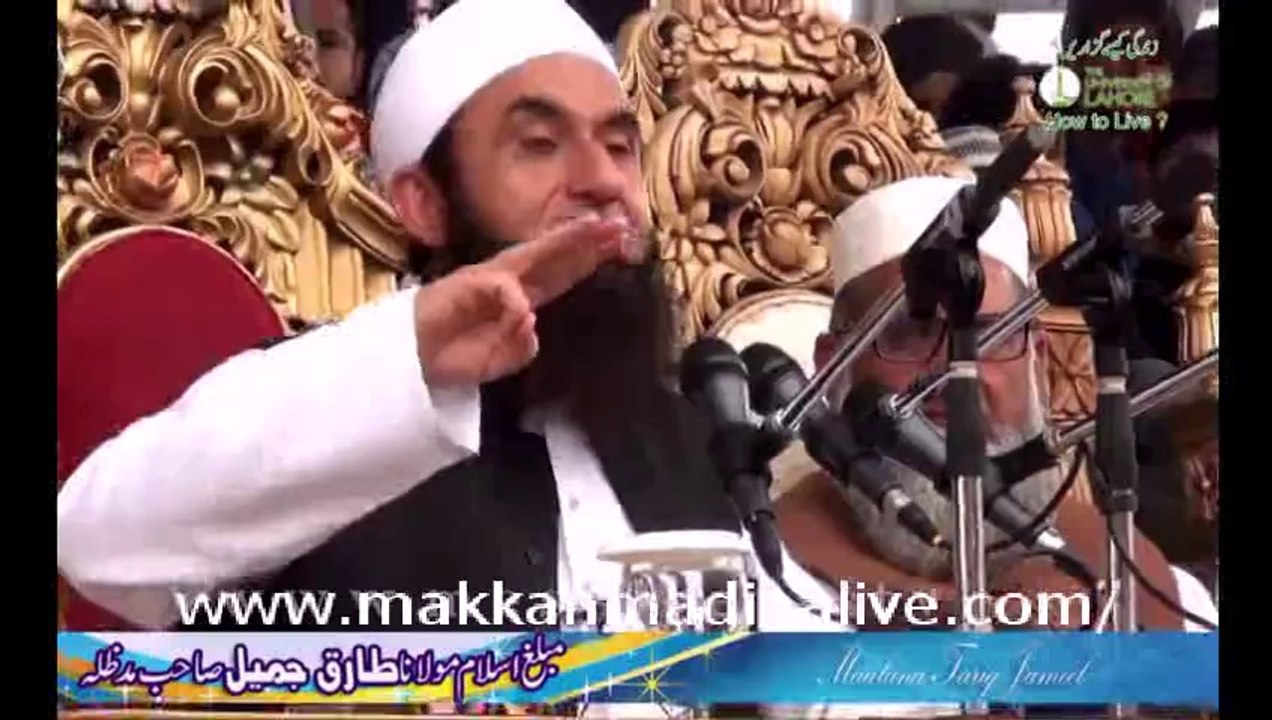 How to live زندگی کیسے گزاریں Maulana Tariq Jameel University of Lahore April 2014 Part 1/4