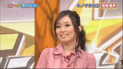 荒牧陽子 スタードラフト会議シャッフルものまね② 120529