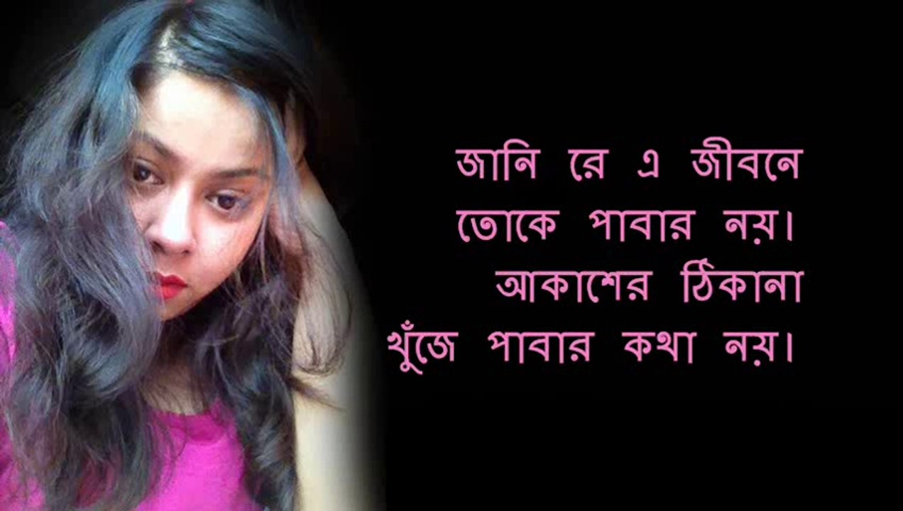 Jare Jabi Jodi- Late Basir Ahmed