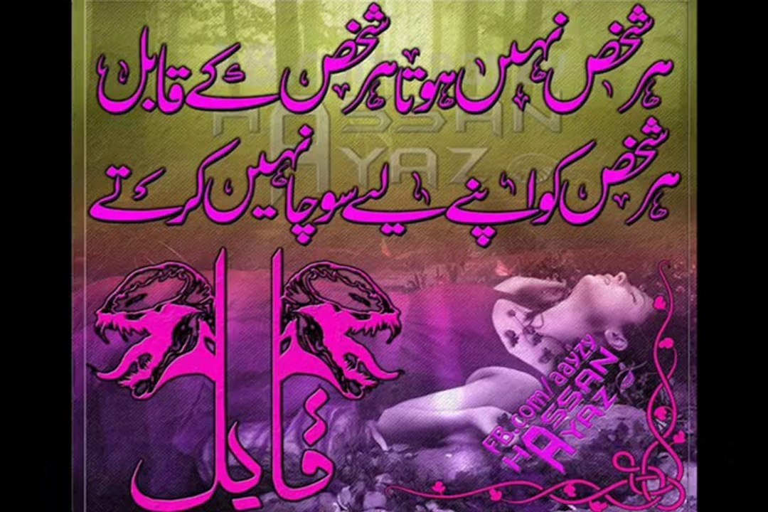 Bewafa_Se_Dil_Laga_Kar_Ro_Pare-MeheR by AHMAD BHATTI