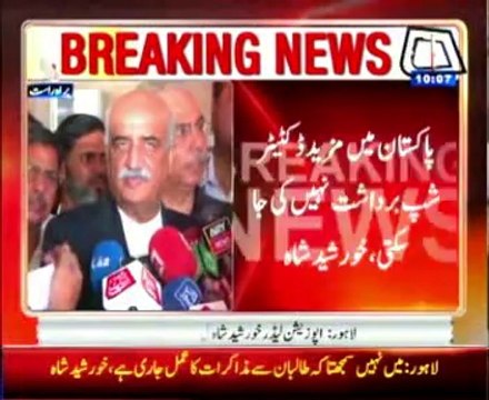 Difficulty tackling street crime in Karachi: Khursheed Shah