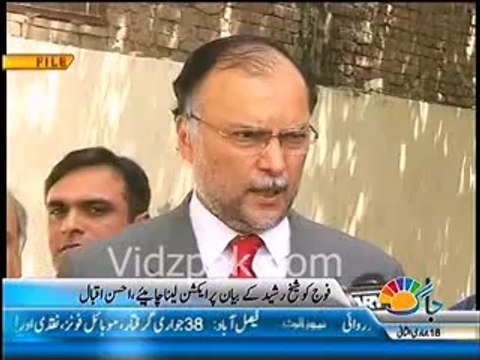 Minister Ahsan Iqbal Declares Sheikh Rasheed a Rejected Politician