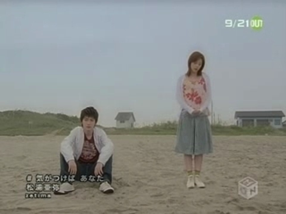 Aya Matsuura - Ki ga tsukeba anata