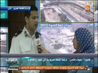 صوت الناس - مروة علاء : تنقل الحالة المرورية في شوارع القاهرة