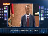 إستقالة الحكومة الليبية المؤقتة برئاسة عبدالله الثني