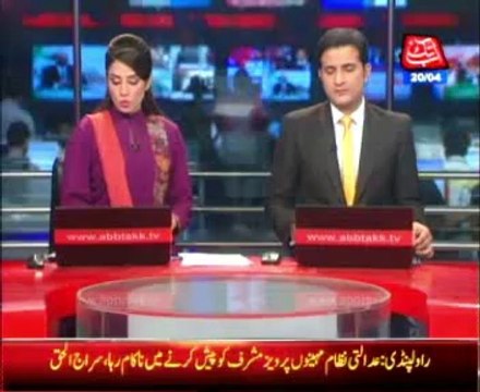 Jamaat e Islami Amir Siraj ul Haq address