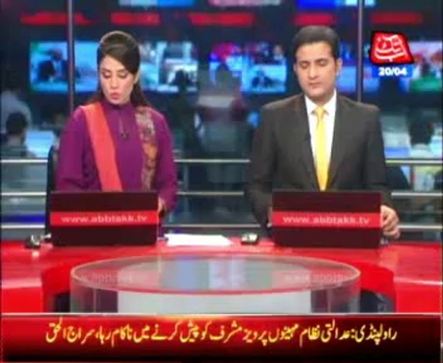 Jamaat e Islami Amir Siraj ul Haq address