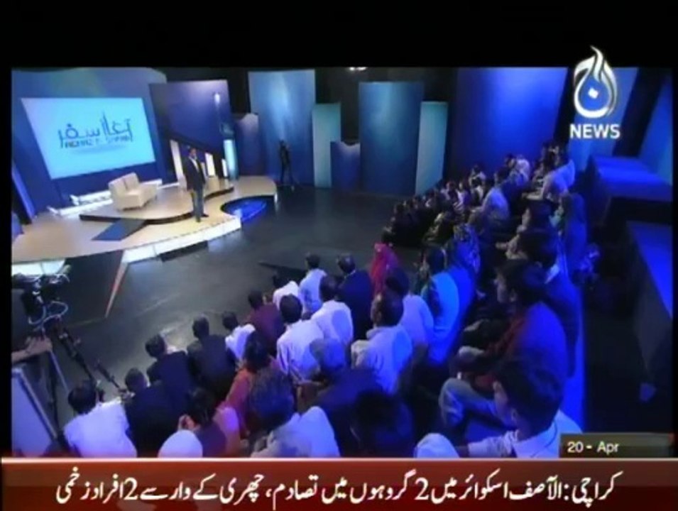 Aghaz-e-Safar20Apr2014