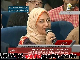 مؤتمر صحفي للجنة العليا للانتخابات