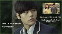 Kim Dong Jun (of ZE:A) & SoReal - Hold My Hand  Climb The Sky Walls OST k-pop [german sub]