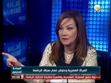 المرأة المصرية وخوض غمار سباق الرئاسة .. الإعلامية بثينة كامل أيها السادة المحترمون
