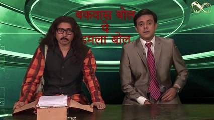 Bakwas Bol Pe Hamla Bol - Election Fever