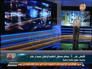 #مصر كل يوم :  إخوان البيت الأبيض  من هم وكيف تغلغلو إلي الإدارة ؟