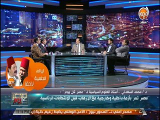 #مصر_كل_يوم  - الطريق الي الرئاسة بين السيسي وصباحي