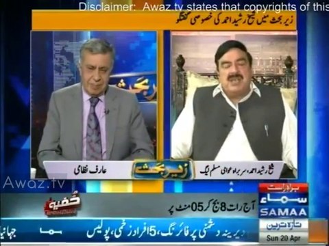 Nawaz Sharif ki kismat kharab hai jab bhi koi acha kaam karta hai tabhi Army se phadda hojata hai - Sheikh Rasheed