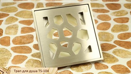 Трап для душевой комнаты с механическим клапаном TS-104