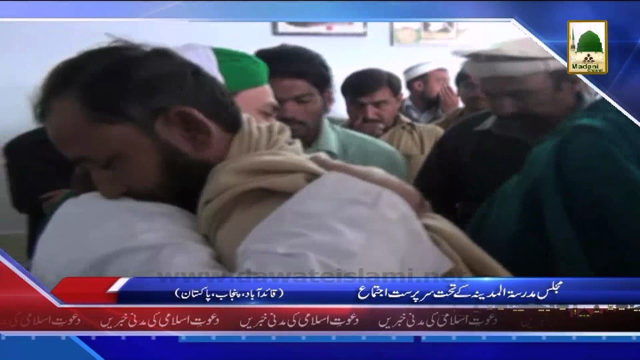 (News 20 March) Majlis Madrasa tul Madina ke Tehat Sarparst Ijtima