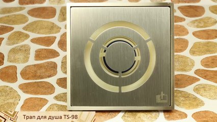 Хромированный трап с оригинальной, декоративной решеткой TS-98