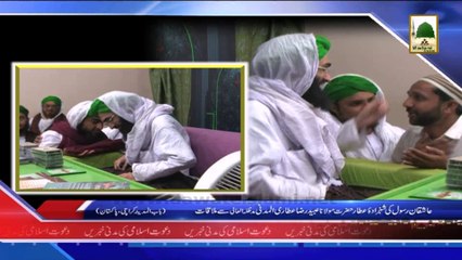 (News 20 March) Shehzada e Attar Se Mulaqat