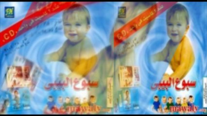 Aghany El Sebo3 - 7ala2atak 2 _ اغاني السبوع - حلقاتك 2