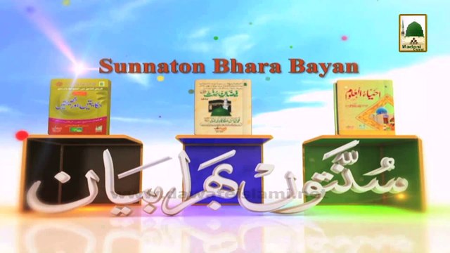 Bayan in (Laudium Pretoria) - Ham Aakhirat Ki Tayyari Kesey Karen - Haji Imran Attari