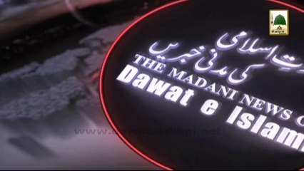 Dawateislami Ki Madani Khabrain 20 March 2014
