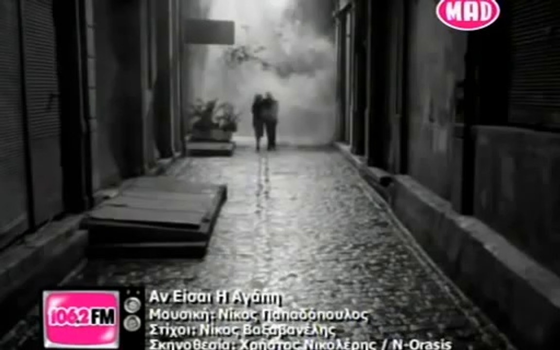 Giannis Ploutarxos - An eisai i agap + BG subs