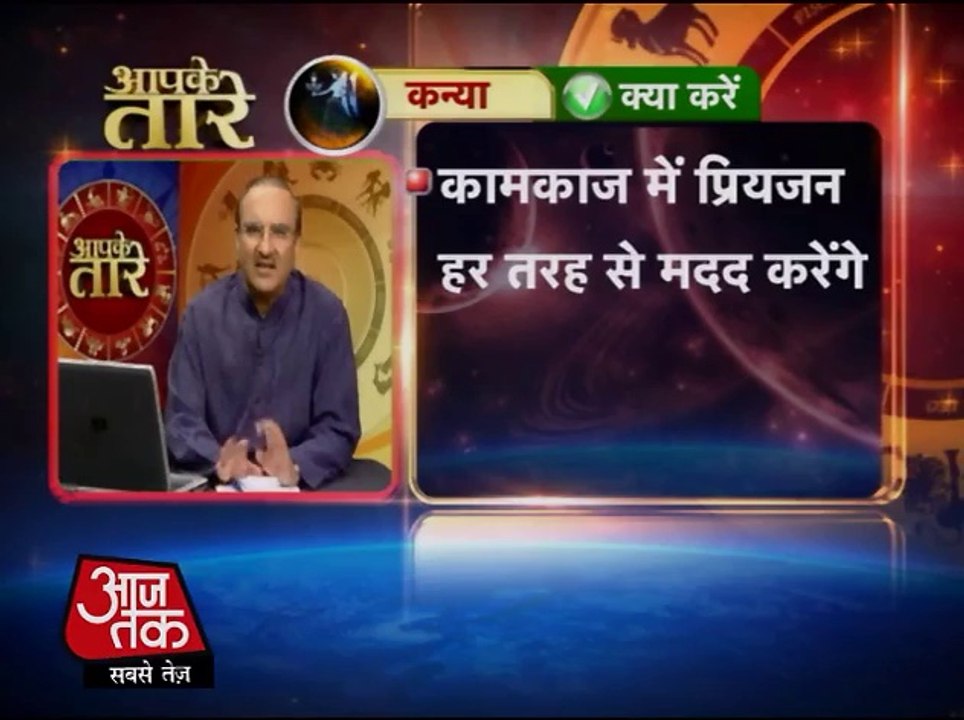 Virgo - 21 April 2014 (Aapke Taare)