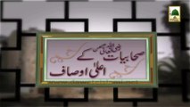 Sahabiyat Ke Aala Ausaf Ep#16 - Sahabiyat Aur Aulad Ki Parwarish - Haji Shahid Attari