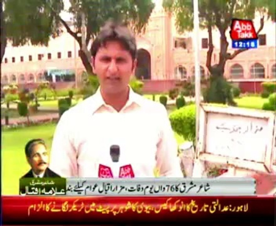 Iqbal Day pakage