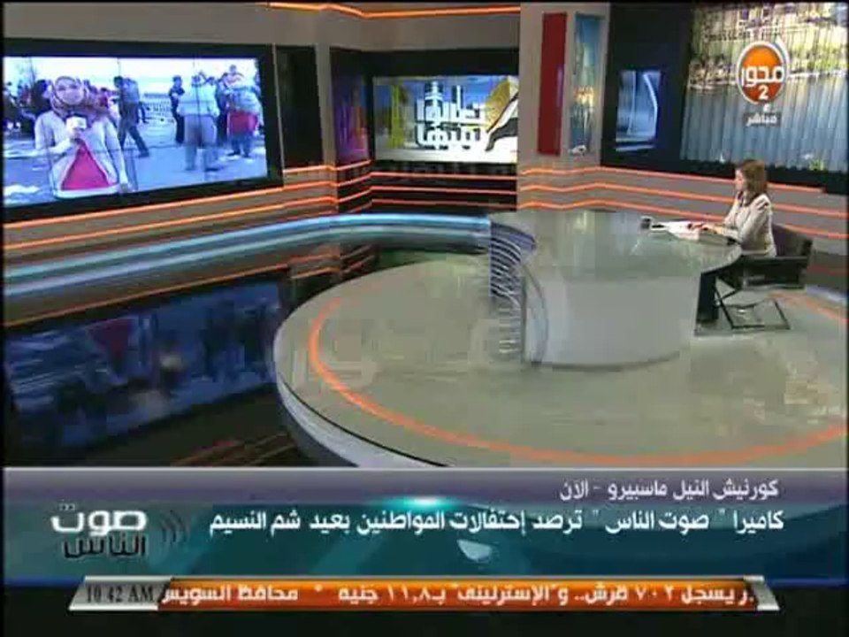 #صوت_الناس -  ياسمين فرج : احتفالات المواطنين بعيد شم النسيم