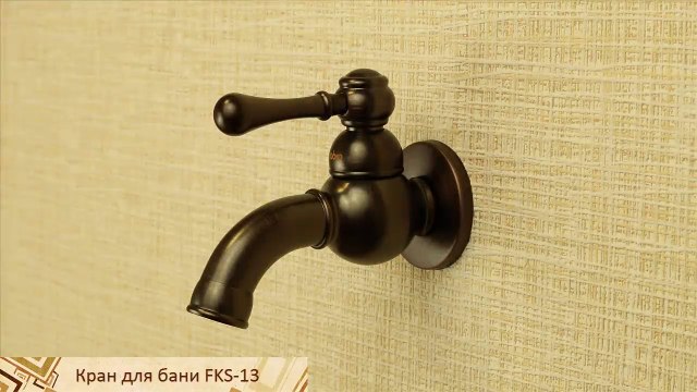 Медненый кран для бани длинный FKS-13