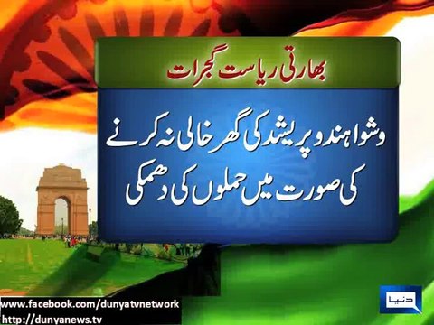 Dunya News-Evict Muslims from Hindu areas: Pravin Togadia