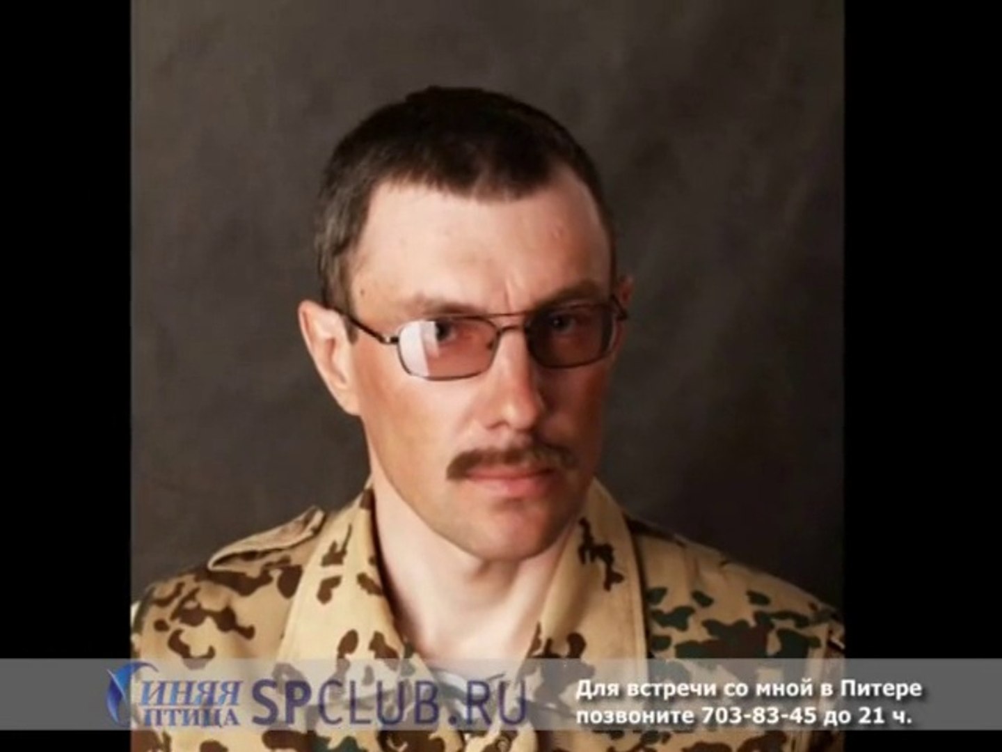 ⁣Рыбак ищет невесту в брачном агентстве СПб m73_14428 #