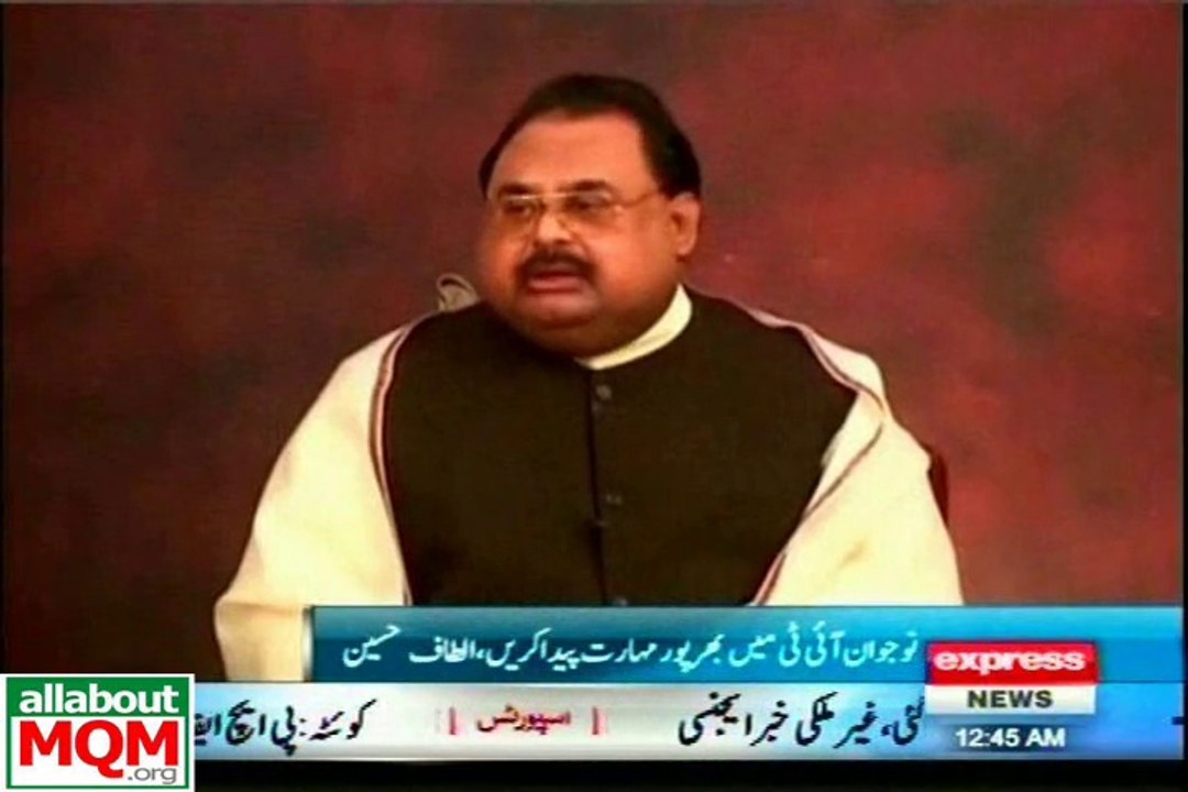 Present day is of Information Technology & IT is considered a key to success: Altaf Hussain