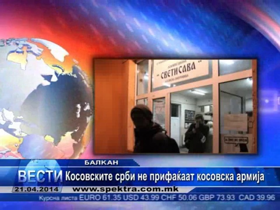 TV SPEKTRA VESTI 21.04
