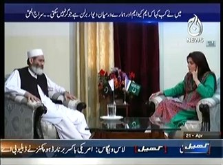 Aaj with Reham Khan – 21st April 2014