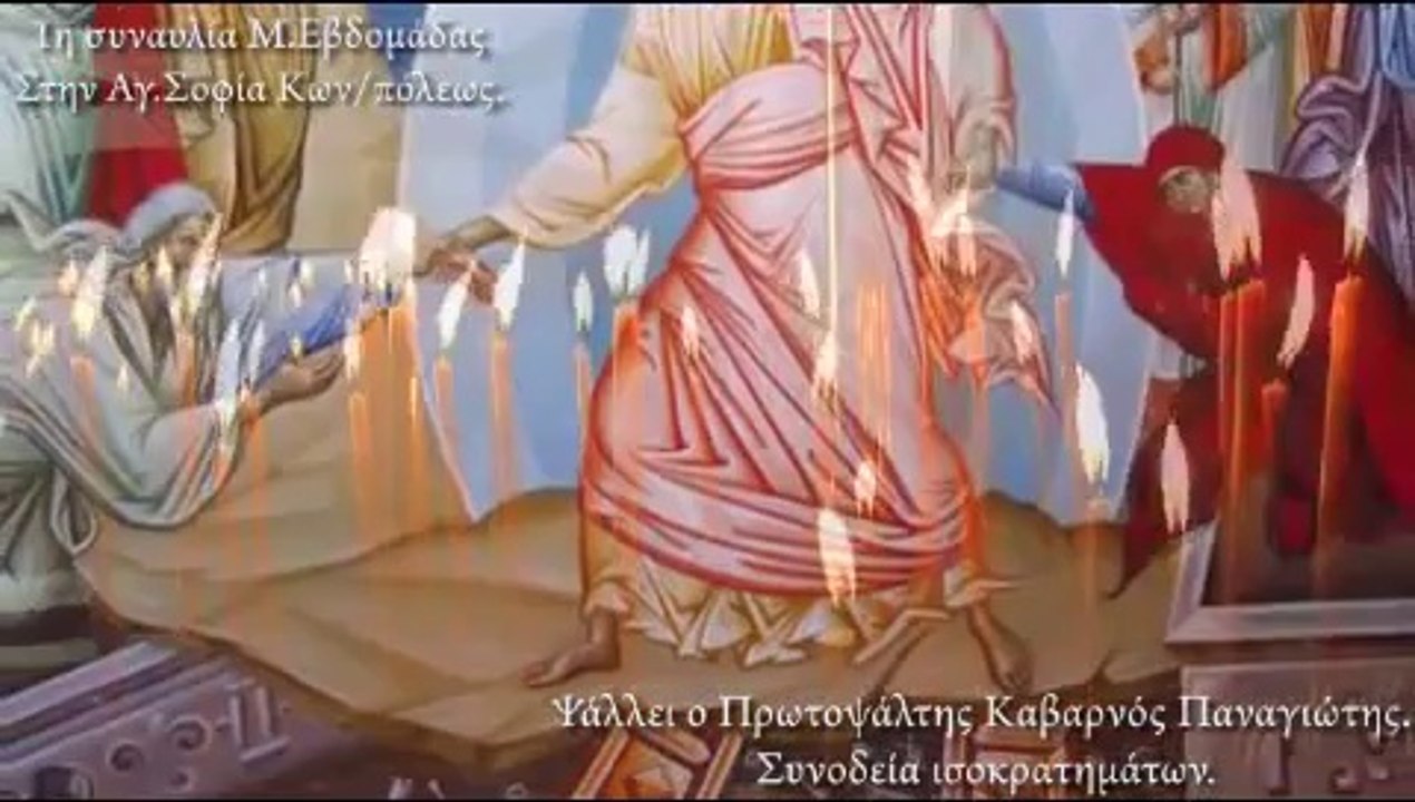 Liturgija u manastiru Vavedenje  in Agia Sofia_Kabarnos βυζαντινή μουσική_(360p)