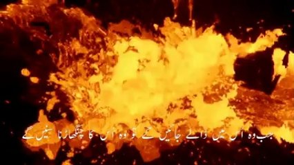 67-Al-Mulk in Urdu translation