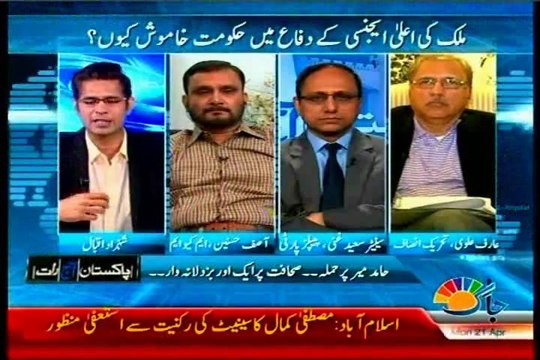 JAAG Pakistan Aaj Raat Shahzad Iqbal with MQM Asif Hasnain (21 April 2014)